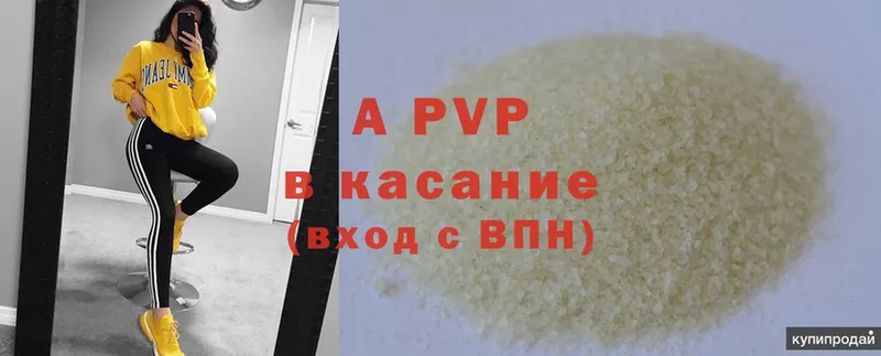 APVP мука Алушта